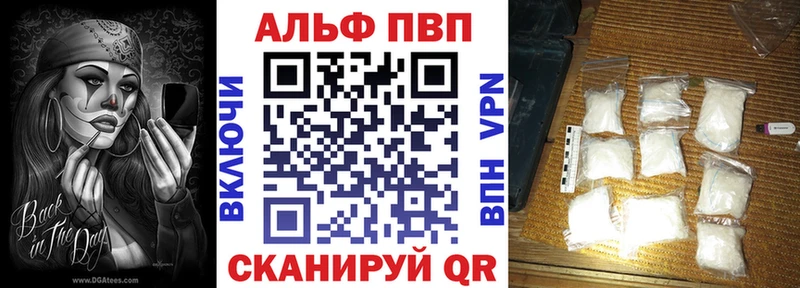 Купить где  Орлов  A PVP Crystall 