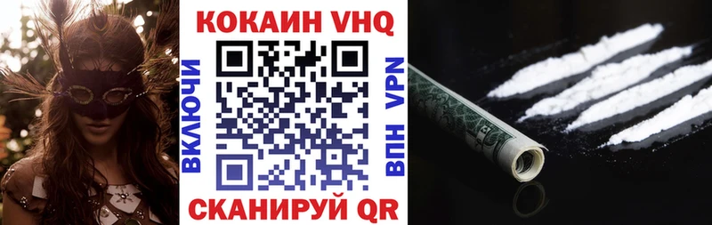 Кокаин VHQ  Купить где  Орлов 