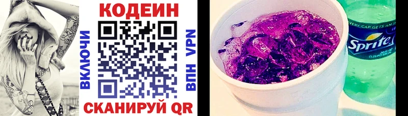 Кодеин Purple Drank  Купить  Орлов 