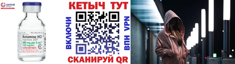КЕТАМИН VHQ  Купить где  Орлов 