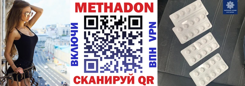 Купить где Орлов МЕТАДОН кристалл